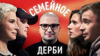 ЗОЯ ЯРОВИЦЫНА, РОМАН КОЛЕСНИКОВ vs. АЛЕКСАНДР ЯКУШЕВ, ТАТЬЯНА УВАРОВА | СЕМЕЙНОЕ ДЕРБИ | ДИМА ПОЗОВ