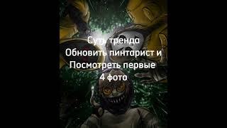 Хахахахах #тренды #proxy #прокси #крипипаста #creepypasta #pinterest