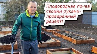 В такой почве всё растёт просто на глазах! Как сделать плодородную почву самому.