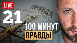  LIVE! Политические прогнозы: Санкции, война и будущее Украины в 2025 году