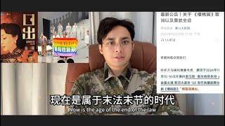 佛山”政治支援”广州文旅局！禁止金星演出！就看苏州和上海什么”政治觉悟”！这次人民战争打得非常漂亮！彰显了主流价值观由民族主义者和”小粉红”主导！