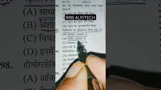 Railway ALP/technical previous year question#rrbalp #technical #ntpc#gruopd #motivation #shortvideo