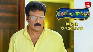 Rangula Ratnam Latest Promo | Episode No 919 | 23rd October 2024 | ETV Telugu