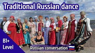 Traditional Russian dancing and singing - Хоровод мира 2021 - Russian conversation B1+ subtitles