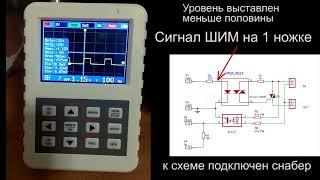 Диммер на базе Arduino Nano и плате RobotDin