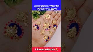 न्यू डिज़ाइन में सोने का फ़ैंसी जितिया लाकेट मात्र 1099₹ में #shorts #jitiya #gold #locket