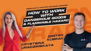 Krystsina Uradzimskaya: Как работать с запрещенными и опасными товарами на Amazon (hazmat и прочее)