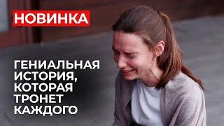 САМАЯ ДУШЕРАЗДИРАЮЩАЯ МЕЛОДРАМА О СЛОЖНОМ БРАКЕ, КОТОРЫЙ НЕВОЗМОЖНО СПАСТИ! | Тени старого шкафа