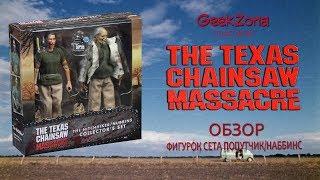 Обзор фигурок из "Техасская резня бензопилой" — Neca Texas Chainsaw Massacre Retro Nubbins Set