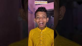 Mera Diwala  | The most viral comedy by Maabeta  #ytshorts #shorts