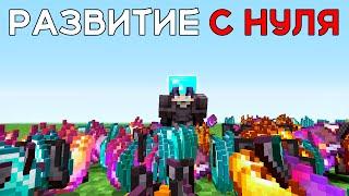 Майнкрафт Анархия - с НУЛЯ до ГЕРЦОГА | Начало Развития на FUNTIME