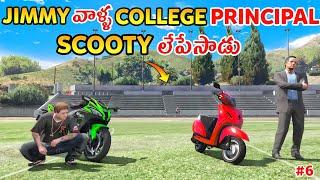 Jimmy Stealed His College  Principal Scooty In Gta 5 | Stealing Activa Scooty | Gta 5 In Telugu #6