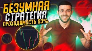 Бинарные Опционы 2022 - Лучшая Стратегия на Quotex