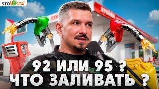 Не заправляй свою Ладу, пока не посмотришь это видео! #стовеста , секреты #lada , расход #бензина