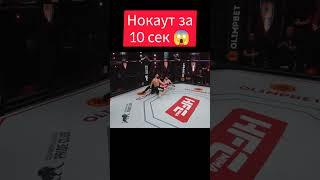 Нокаут за 10 секунд на Хардкор! #shorts #нокаут #бои #попмма