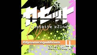 『カセットeZine vol.4』　Cassette eZine vol.4 "Dynamic Equilibrim"