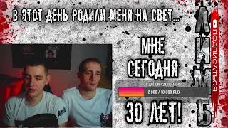 СТРИМ! ПРАЗДНИЧНЫЙ! Заходи, пообщаемся.