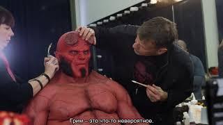 Фильм о фильме // Фичуретка // Ролик "Стать Хеллбоем" (2019) 18+