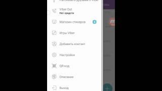 Как увеличить батарею на Viber?