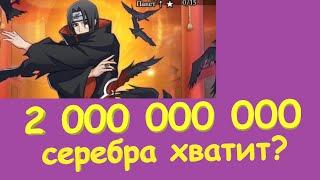 15* персонажи и Новый Итачи СП !! Тени Пика !!!