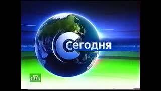 Сегодня (НТВ) (09.05.2007)