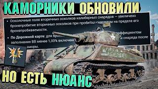 War Thunder - АПНУЛИ КАМОРНИКИ, НО есть НЮАНС