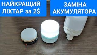 Огляд та upgrade High Power Solar LED Camping Light USB Rechargeable Bulb For Outdoor Tent Lamp