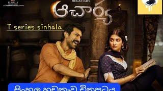 sinhala dub movie 2022/ ram charan,kajal,puja hedges, teligu movie