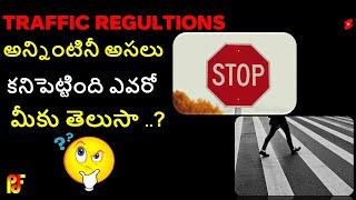  Who discovered the Traffic Regulations | Interesting facts about William Phelps | PDF | #shorts