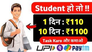 2025 BEST SELF EARNING APP | ONLINE EARNING WITHOUT INVESTMENT | NEW EARNING APP TODAY