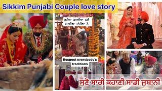 Our Love Story | Punjabi Sikkim Couple Love Story| ਸਾਡੀ ਪੂਰੀ ਕਹਾਣੀ ਸਾਡੀ ਜ਼ੁਬਾਨੀ | #lovestory #sikkim