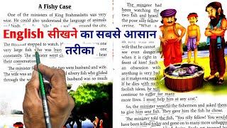 The Fishy Case(गड़बड़ मामला)||English Reading||English Story || English padhna kaise sikhe?