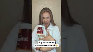 У каждого своя зависимость…