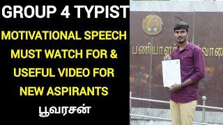 tnpsc group 4 | tnpsc group 4 typist | tnpsc success journey | tnpsc group 4 2025