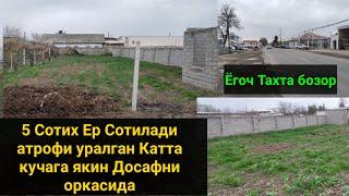 5 Сотих Ер Сотилади Узун тумани. тел +998973500841