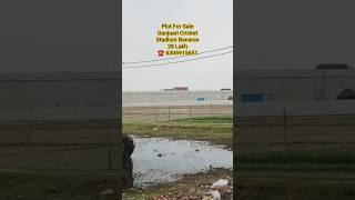 Cricket Stadium Ke Pass Jameen #song #plot #shorts #property #tranding