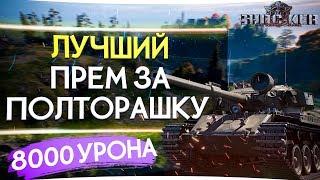 ЦЕНТУРИОН 5/1 - Гайд. Обзор геймплея. Стоит ли брать Centurion Mk. 5/1 RAAC Wold of Tanks