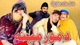 Da Mor Meena Khwahi Engor Drama Episode 34 By Takar Vines