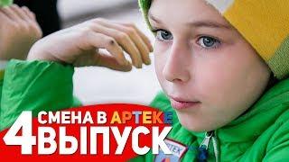 #ЯАмбассадор: 4 выпуск