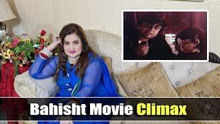 Bahisht Movie Climax Story | Behind The Scenes | Filmstar Nadeem | Nisho Jee Official