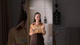 Женщина должна только то, что запланировала у себя в календаре 