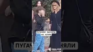 Аллу Пугачеву папарацци сняли на Кипре: вместе с сыном Гарри Примадонна посетила  монастырь