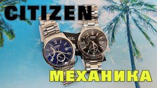 Обзор механики Citizen, привезены из Японии