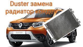 Duster замена радиатора кондиционера. Установка сетки в бампер