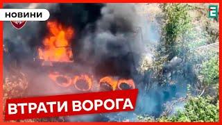 ️1330 мертвых оккупантов, 12 танков, 35 боевых бронированных машины и 59 артсистем | Потери врага