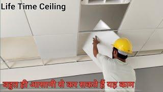 Great 2+2 Ceiling Life Time// Pvc ceiling//Pop Design पीवेपी डिजाइन