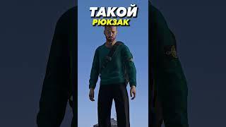 DayZ - Лучший рюкзак #dayz #дейз #shorts