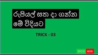 How to add Rs. Currency format in excel