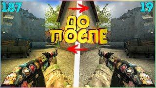  10 СПОСОБОВ ПОДНЯТЬ FPS В CS:GO  (ДЛЯ ОЧЕНЬ СЛАБЫХ ПК) #2 + КОНКУРС