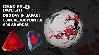 300K Bloodpoints 500 Shards Redemption Code for DBD Day 2024 in Japan! #デドバの日 ! 